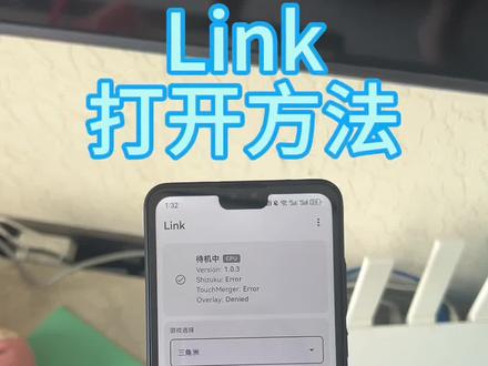 《985宝库》每天一款实用软件分享,今天给你们分享的是Link三角洲安装教程!#Link吸咐三角洲 #手机操作技巧 #游戏日常分享 #手机操作技巧