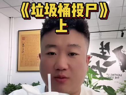 #白礼纪 #殡葬 #直播回放 #深夜故事 #催眠 睡前催眠吓人小故事来啦🥲