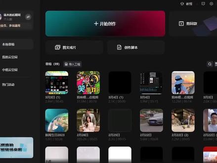 #电脑版剪映教程 在电脑剪映专业版做好模板或者网上购买的模板,如何操作导入手机剪映,可以在手机剪映里操作剪辑,使剪映专业版与手机剪映剪辑相联通。#剪映教学 #电脑剪映剪辑技巧 #剪映模板#剪映模板导入