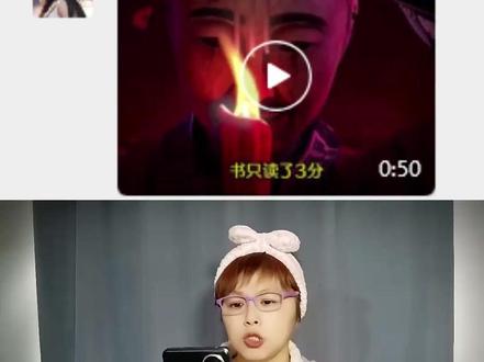 书只读了三分,有人便慌了神#网文 #国漫 #上热门#小说 #盘点