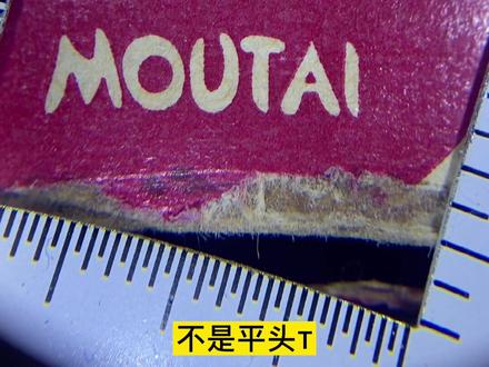 #茅台1935 #茅台1935鉴定 茅台1935真假鉴定,怎么分辨茅台1935是真是假?茅台1935和飞天鉴定方法一样吗?#茅台酒