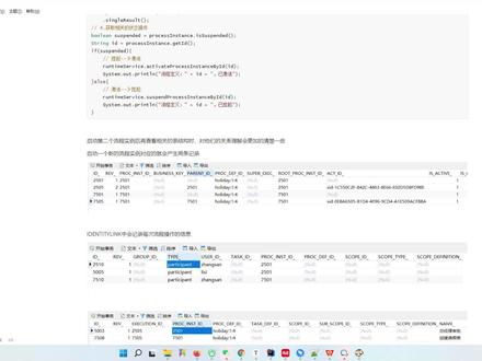 Flowable-流程结束的原理 #编程入门