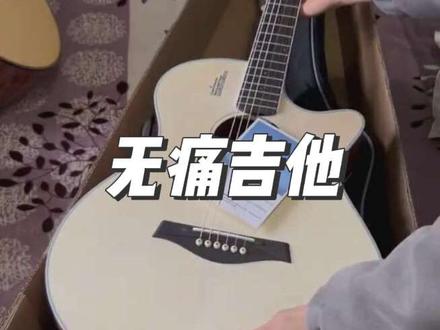 还真别说,尼龙弦对新手温和万倍!#零基础学吉他 #吉他测评 #卢森v1 #无痛吉他