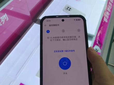 OPPO手机红外遥控功能怎么连接遥控器#玩机技巧 #oppo手机使用技巧 #红外遥控 #中珠OPPO #OPPO手机有问必答