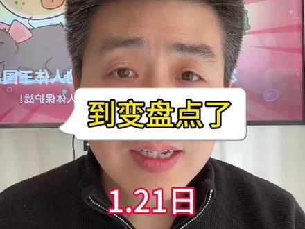 又一个板块要被点燃了? #财经知识科普 #天然气#黄金 #半导体 #板块分析