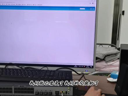 如何配置S5700交换机的图形化登录方式(WEB登录)登录交换机#抖音618好物节 #关注我每天分享知识 #每天学习一点点 #每天跟我涨知识 #干货分享