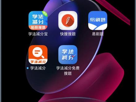 使用教程来啦#易刷题 #刷题工具 #大学生刷题 #刷题