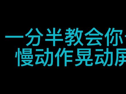 一分半教会你击杀晃动和屏闪#cf #穿越火线