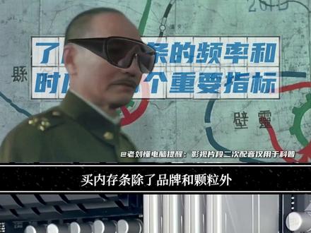 了解内存条的频率和时序这两个重要指标 #电脑知识 #内存条