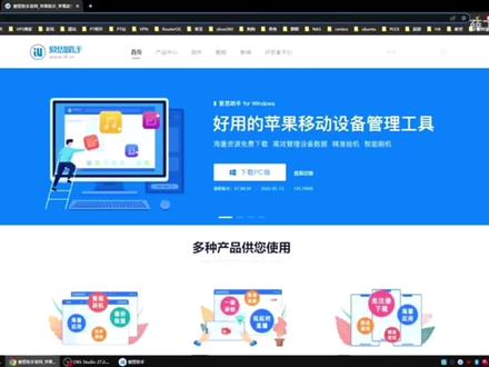 #玩机技巧 #数码科技 #精品二手手机 #手机置换回收 #三水二手房iPhone越狱教程