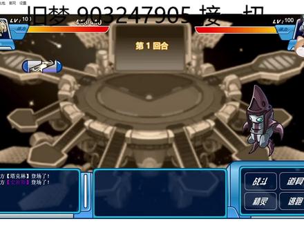 炎兽逆属性战斗舞击杀谱尼#xin计划