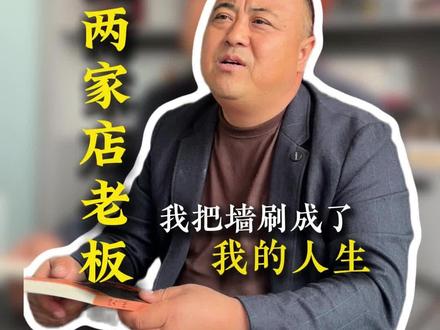 负债跑路 曾经一度以为人生就这样完了,后来还是坚持下来了。想起过往才发现自己这一路走来真是经历了太多。人真的只要不放弃自己,总有一天会实在自我价值。#创业者的心酸 #负债逆袭 #盐池森哥 #上热搜 #一定要看到最后