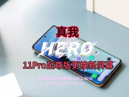 真我11Pro至尊版更换新屏幕,这是整个维修过程#修手机 #全民修手机 #换屏 #曲屏维修
