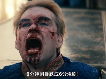 一代神作跌落神坛~#黑袍纠察队大结局 5处灾难级硬伤!#黑袍纠察队第五季 #祖国人