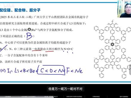 听到这里直接泪崩…#一化儿#2025高考