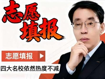 四大名校依然火🔥热,三大分校黯然失色! #兰州中考 #兰州中考志愿填报 #四大名校 #兰州初升高