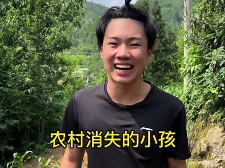 农村消失的小孩#农村那些诡异事件#农村 #农村迷信