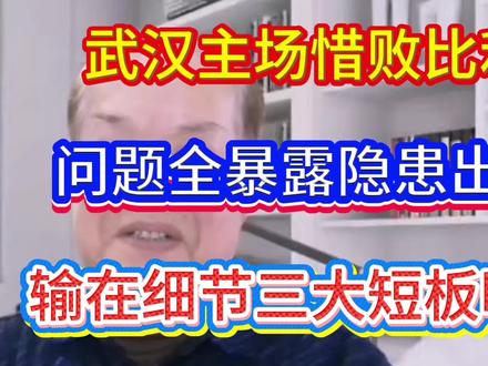 中国女篮世界杯预选赛惜败比利时,三大短板暴露无遗,输在细节。#上热门🔥 #大家来讨论讨论