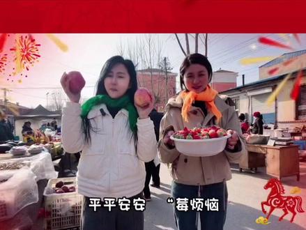 恭贺新禧,马年大吉,
坐着公交赶大集!#民俗文化 #家乡习俗文化 #春节 #民俗文化传承 #新春活动