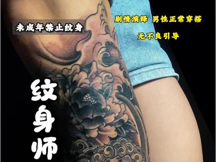 《包小腿黑灰唐狮》 两期视频合在一起剪的,一次可做不了这么多哦!!#成都纹身#第一视角#唐狮