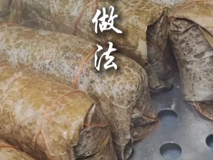 糯米鸡做法分享#糯米鸡 #糯米鸡做法 #早茶点心 #早茶点心培训 #早餐培训
