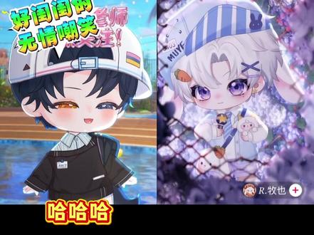 @Xy.Kai @𝑅.牧也 开牧仪式的闺蜜羁绊~@𝑅.山药 山药老师觉得咋样🤪说是有腹肌、会跳舞、有下沉资源、地位还比你高点儿~#xykai #这很Kai门 #r牧也 #r山药