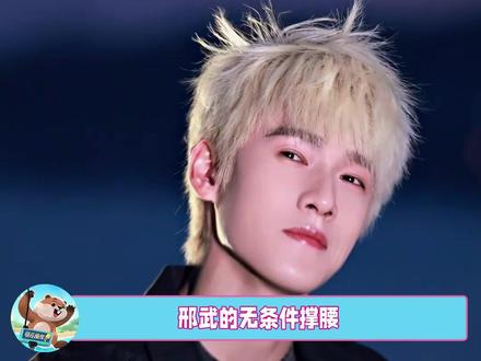 邢武的魅力就是解决问题的能力 #关晓彤 #李昀锐 #晴也 #邢武 #耀眼