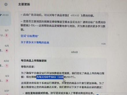 Ozon 日更从 250 砍到 100!精铺才是救命稻草! 家人们!Ozon 的天,这次是真的塌了!”
“平台刚发通知,每天上传 SKU 的限额,直接从 250 砍到 100!”
“以前一天狂铺几百个链接的日子,彻底结束了!#Ozon精铺#Ozon铺货模式#Ozon运营干货#Ozon新手教程#Ozon选品#Ozon开店#Ozon平台规则”