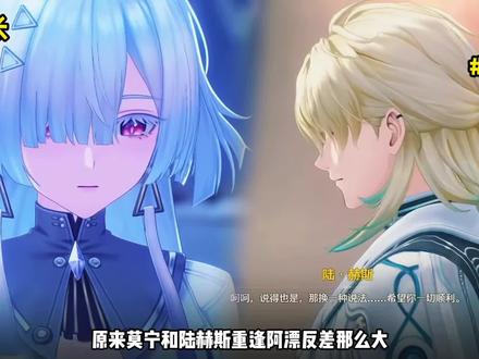 原来莫宁和陆赫斯重逢阿漂反差那么大!一个小迷妹一个最佳损友 #鸣潮新版本上线 #鸣潮 #鸣潮我们生而眺望 #鸣潮拉海洛 #潮起鸣歌唤远航