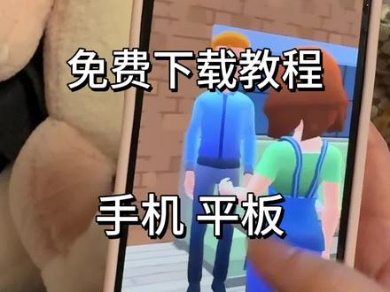 《宝藏看这里》,一起来玩餐厅物语游戏#游戏 #餐厅物语 #抽象 #手机游戏