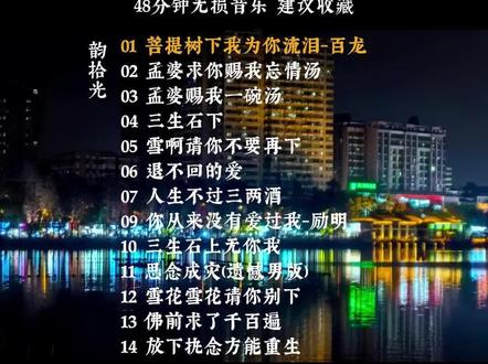 2026最火伤感催泪金曲 #抖音热门歌曲🔥🔥 #创作者中心 #创作灵感 #伤感情歌 #菩提树下我为你流泪