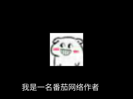 作家等级已至lv4 每月进步,稳中求胜 #网文 #番茄 #网文作者的日常