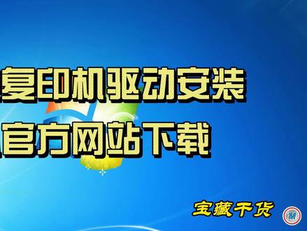 柯美复印机驱动安装(从官方网站下载)