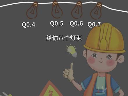 西门子PLC实现跑马灯#plc #plc学习 #工业自动化 @抖音小助手