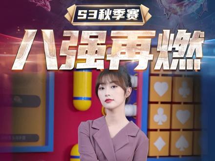 颜值与实力并存的八强再燃!#美女 #游戏 #斗地主