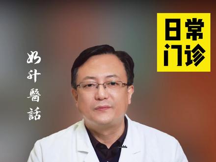 心肌炎充分休息很重要#心肌炎 #医学科普 #门诊日常 #省中医院张如升