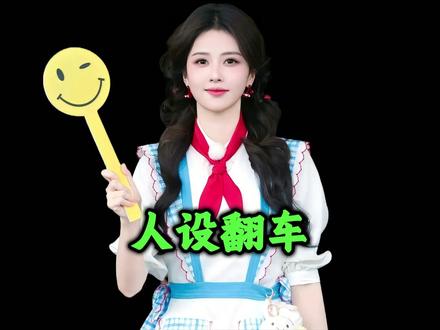 从全网追捧到全网翻车,白鹿舆论反转为何来得如此彻底? #白鹿 #奔跑吧 #翻车 #热点