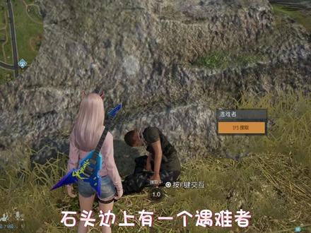 黎明觉醒藏宝图西部平原堂吉诃德 #黎明觉醒攻略