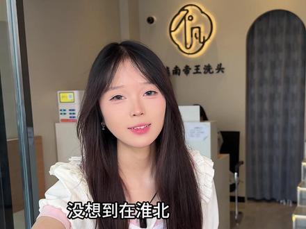 淮北洗头采耳一站式搞定 淮北四马路大转盘不凡帝王洗头#淮北淮北#洗头按摩#1号大壮#淮北按摩spa推荐