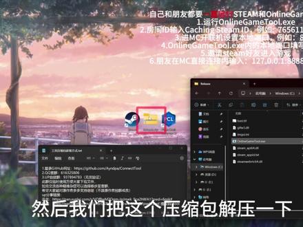 全网首发!GitHub开源项目:ConnetTool教程! 全网首发!联机界的又一大山,GitHub开源项目:ConnectTool教程!利用Steam实现万能联机,再也不用折腾内网穿透了!
工具压缩包获取方式:
1.登录GitHub网址:https://github.com/Ayndpa/ConnectTool
2.UP自建群:937894783(无需验证)
此群仅临时使用方便大家下载文件,
如需交流各种疑难杂症可以选择移步至官群,
希望大家能对原作者多多支持谢谢(不跟原作者抢群成员)
up分享链接:
迅雷:https://pan.xunlei.com/s/VOf8wM2Oqm-IpJmek_9ca2hWA1?pwd=6qsk#
百度:https://pan.baidu.com/s/1R8rGSPdvl_RecS1w4HYwnQ?pwd=tool 提取码: tool
#我在抖音聊游戏 #联机 #MC #GitHub#steam