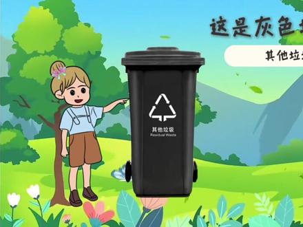 环保计划之垃圾分类 践行垃圾分类,共建绿色家园#践行垃圾分类 ##环保 #绿色 #生活 #记录每一帧的热爱