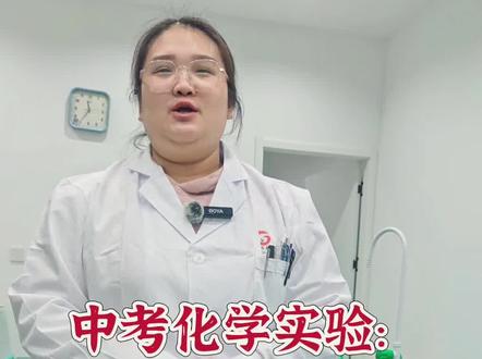 探究铁铜的金属活动性顺序。关注我,吃透中考实验,操作稳又准!何老师带你直冲满分!#化学 #实验