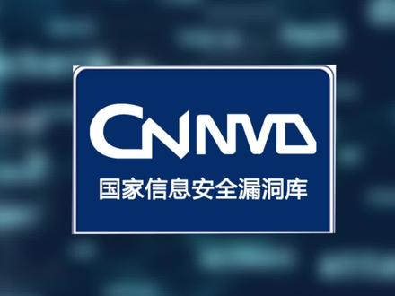 CNNVD发布漏洞奖励计划,一级贡献奖奖励5万元 #网络安全