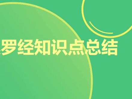 航海仪器-陀螺罗经知识点总结