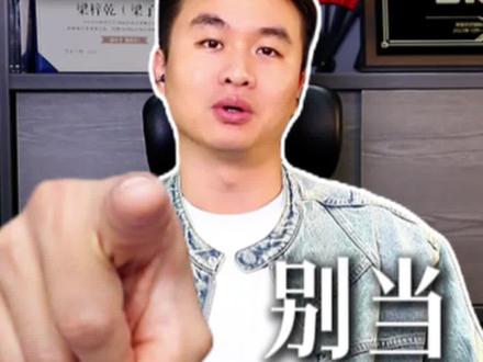 OpenClaw火了,讲点很多博主不敢讲的真相#OpenClaw #Clawdbot #AI #人工智能 #科技