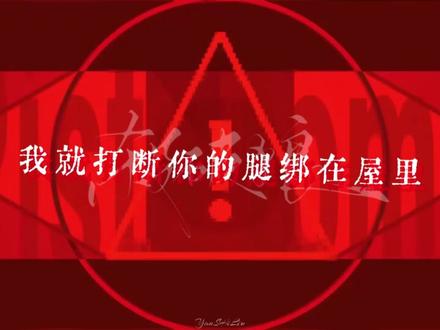 安定侯在此,不要妄动! #杀破狼#顾昀#长顾#长庚#priest