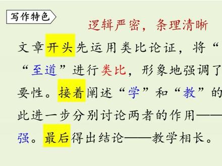 《虽有嘉肴》主旨与写法