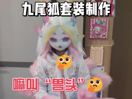 低成本自制狂欢节兽头教程来啦❗️不用复杂工具,几步就能做出超吸睛的造型~家有小学生的快码住,学校活动直接抄作业💯#手工教程 #狂欢节道具 #亲子手工 #小学生手工 #北京十一学校天津实验学校 @天津广播 @天津交通广播 @你好天津 @天津教育发布 @微北辰