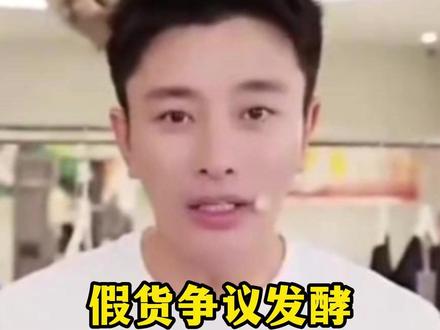 假货争议发酵:贾乃亮最新回应!#贾乃亮 #贾乃亮直播间