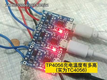 TP4056充电温度实测,1A电流超过90℃ #充电 #锂电池